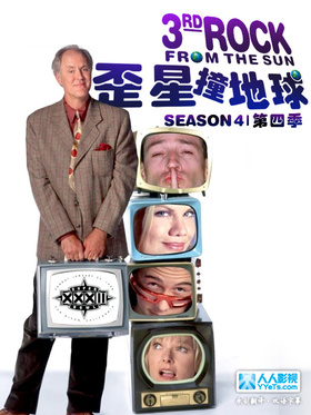歪星撞地球3rd Rock from the Sun