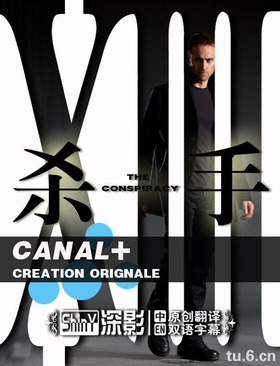 杀手十三XIII: The Series