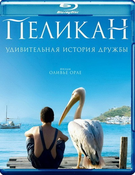 男孩与鹈鹕Nicostratos, le Pélican‎