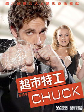 超市特工Chuck