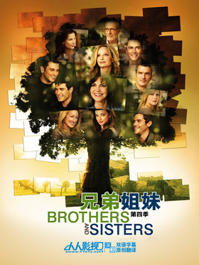 兄弟姐妹Brothers and Sisters