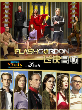 飞侠哥顿Flash Gordon