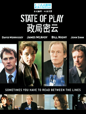 政局密云State Of Play