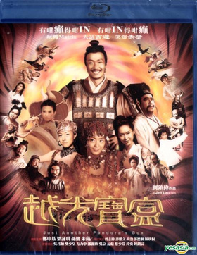 越光宝盒越光宝盒