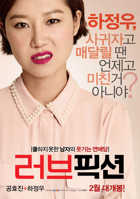 爱情小说러브픽션‎