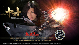 宇宙战舰大和号SPACE BATTLESHIP ヤマト‎