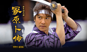 塚原卜传塚原卜伝‎