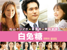 白兔糖うさぎドロップ