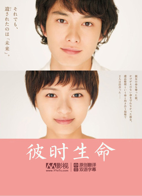 那时的生命アントキノイノチ‎