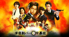 儿童警察コドモ警察‎