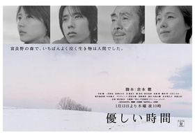 温柔时刻優しい時間‎