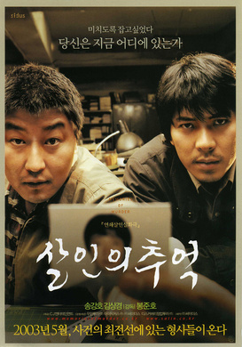 杀人回忆Memories of Murder