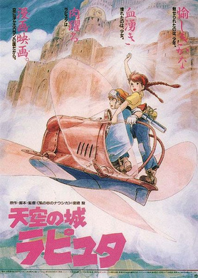 天空之城Laputa: Castle in the Sky