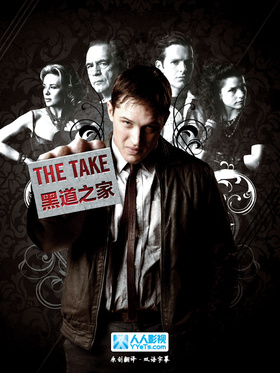 黑道之家The Take