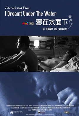 梦在水面下J'ai rêvé sous l'eau‎
