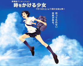 穿越时空的少女時をかける少女