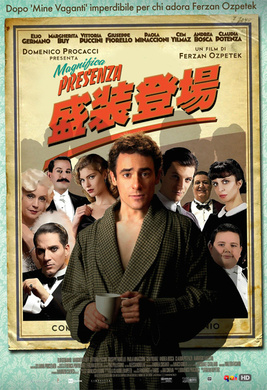 盛装登场Magnifica presenza