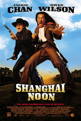 上海正午Shanghai Noon