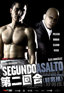 第二回合The Good Boy 