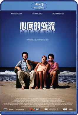 心底的逆流Contracorriente‎