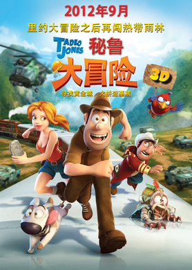 秘鲁大冒险Las aventuras de Tadeo Jones