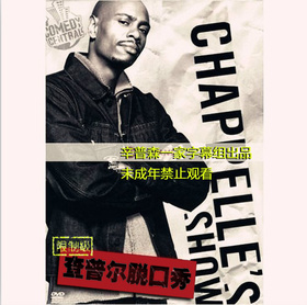 SPS字幕组出品 查培尔脱口秀Chappelle show