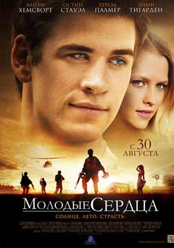 爱与荣耀Love and Honor