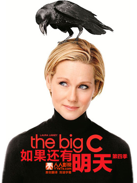 如果还有明天The Big C