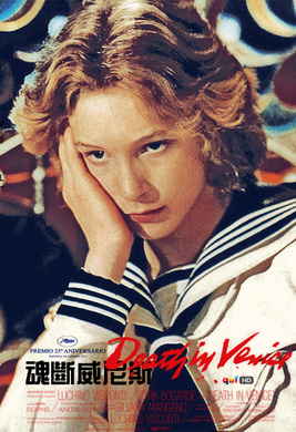 魂断威尼斯Morte a Venezia‎