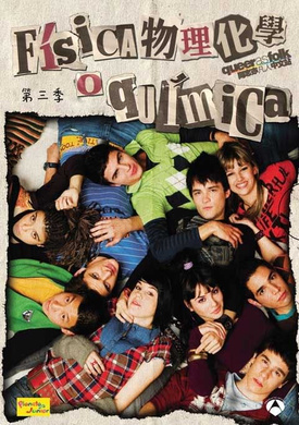 物理化学Física o química