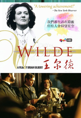 王尔德Wilde