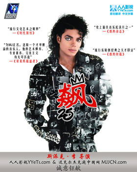 飙25Bad 25
