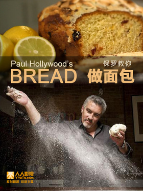 保罗教你做面包Paul Hollywood's Bread