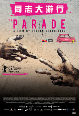 彩虹护卫队Parada