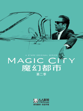 魔幻都市Magic City