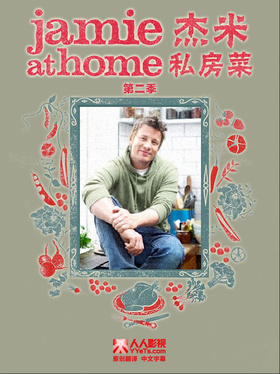 吉米回家转Jamie At Home