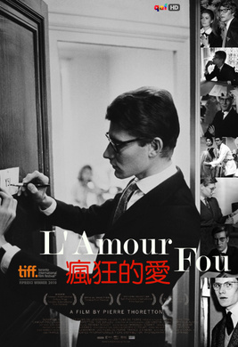 疯狂的爱L'amour fou
