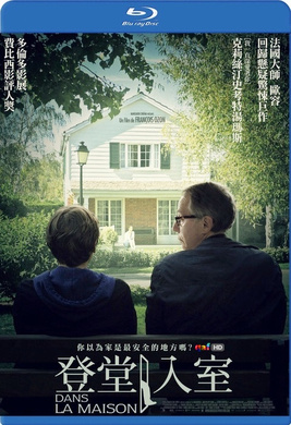 登堂入室Dans La Maison