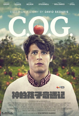 神的孩子奇遇记C.O.G. 