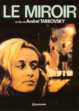 镜子Зеркало