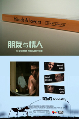 朋友与情人Friends and Lovers