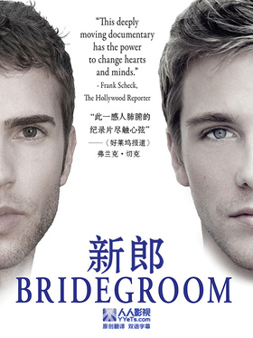 再见，我的新郎Bridegroom