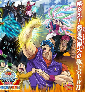 美食的俘虏剧场版 美食神的超食宝劇場版 トリコ 美食神の超食宝