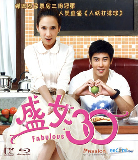 30正美丽30 กำลังแจ๋ว