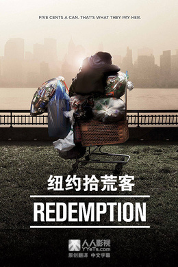 纽约拾荒客Redemption