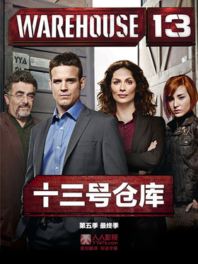 十三号仓库Warehouse 13