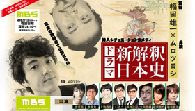 新解释 日本史新解釈・日本史