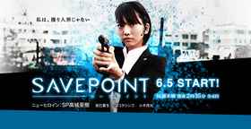 SAVEPOINTSAVEPOINT