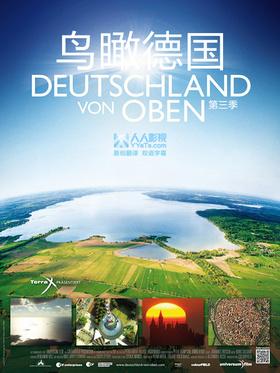 俯瞰德国Deutschland von Oben