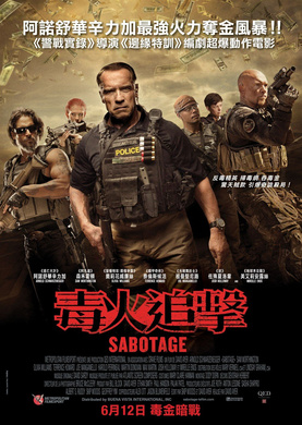 破坏者Sabotage